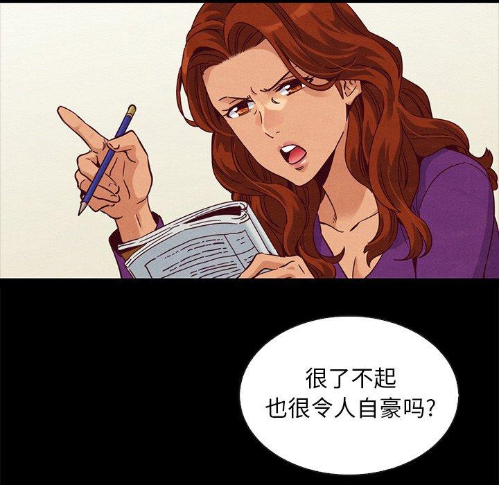 韩国漫画坏血韩漫_坏血-第60话在线免费阅读-韩国漫画-第113张图片