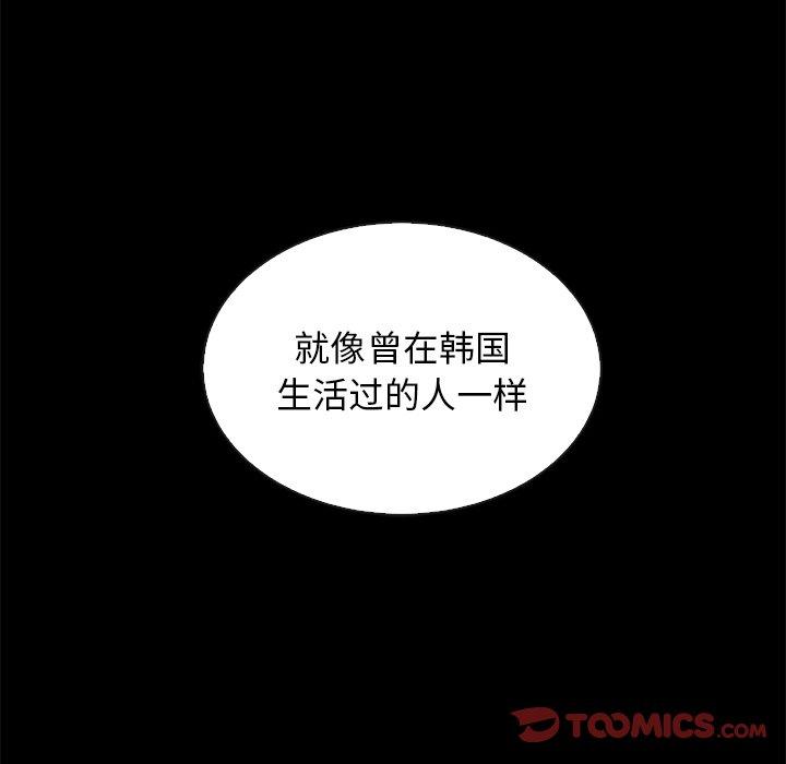 韩国漫画坏血韩漫_坏血-第60话在线免费阅读-韩国漫画-第120张图片