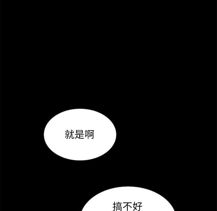 韩国漫画坏血韩漫_坏血-第60话在线免费阅读-韩国漫画-第121张图片