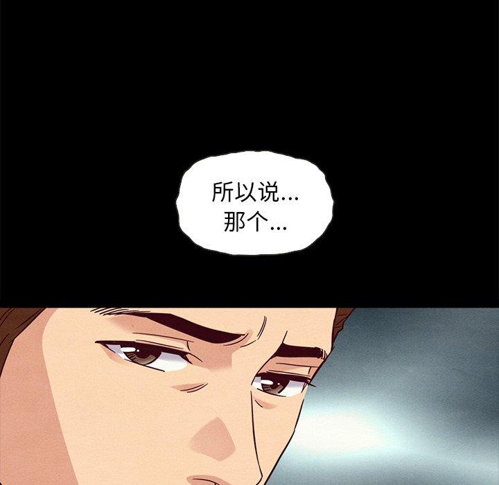 韩国漫画坏血韩漫_坏血-第60话在线免费阅读-韩国漫画-第126张图片