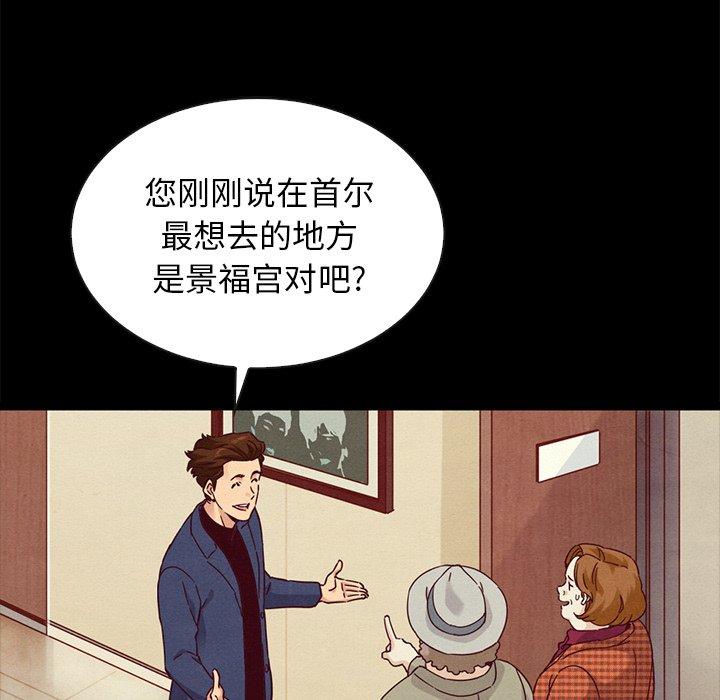 韩国漫画坏血韩漫_坏血-第60话在线免费阅读-韩国漫画-第128张图片