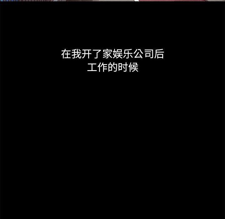 韩国漫画坏血韩漫_坏血-第60话在线免费阅读-韩国漫画-第132张图片