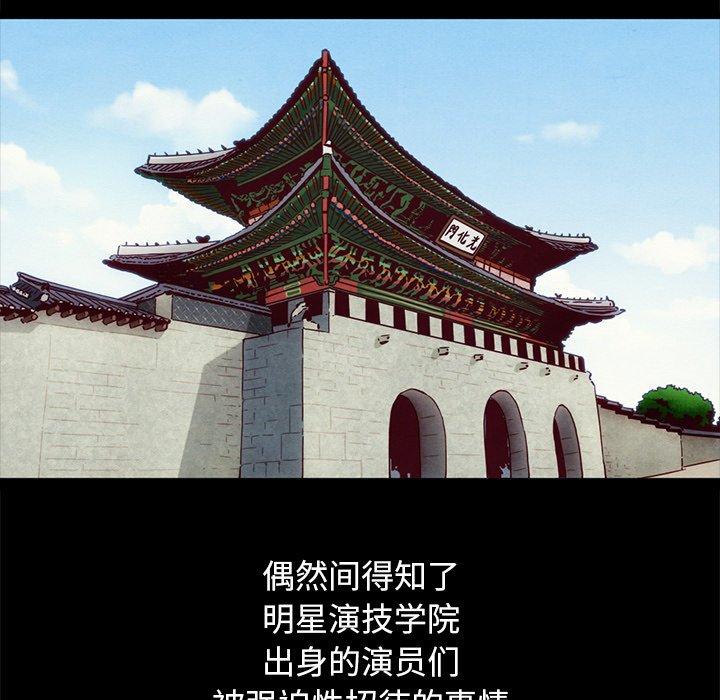 韩国漫画坏血韩漫_坏血-第60话在线免费阅读-韩国漫画-第133张图片