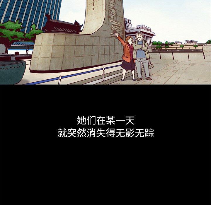 韩国漫画坏血韩漫_坏血-第60话在线免费阅读-韩国漫画-第137张图片