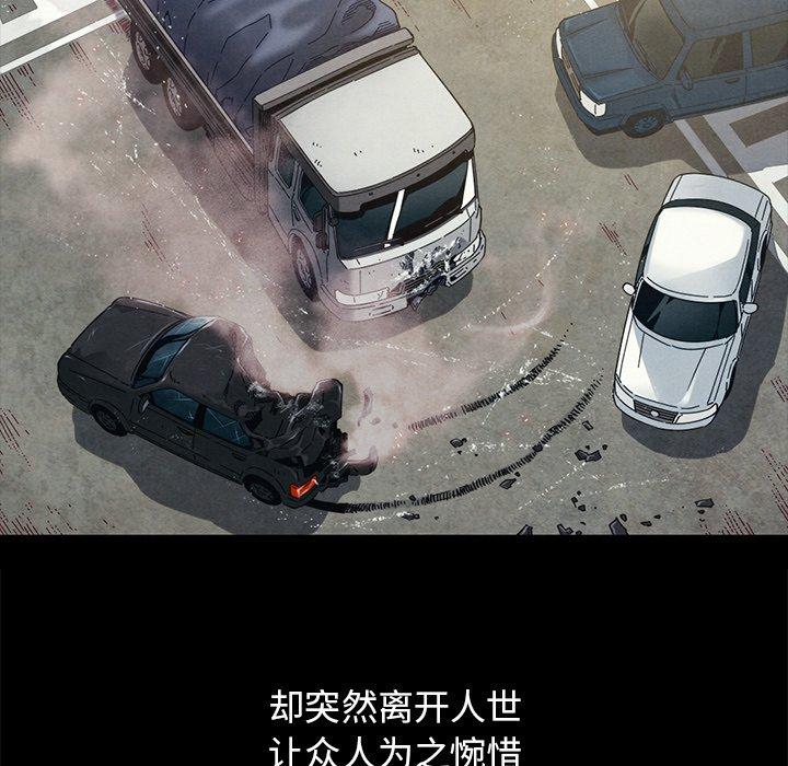 韩国漫画坏血韩漫_坏血-第60话在线免费阅读-韩国漫画-第142张图片