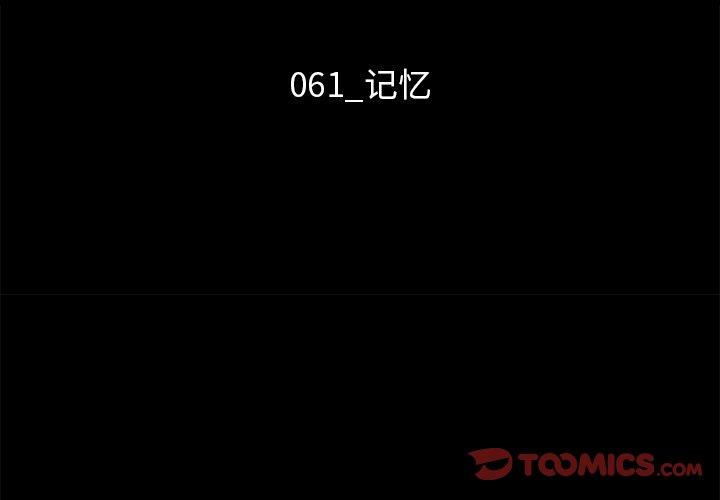 韩国漫画坏血韩漫_坏血-第61话在线免费阅读-韩国漫画-第3张图片