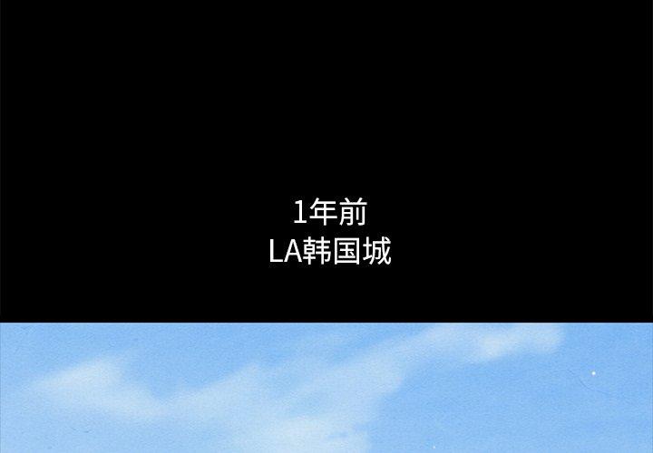 韩国漫画坏血韩漫_坏血-第61话在线免费阅读-韩国漫画-第4张图片