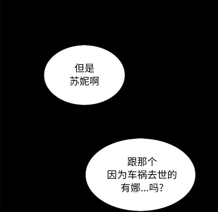 韩国漫画坏血韩漫_坏血-第61话在线免费阅读-韩国漫画-第9张图片