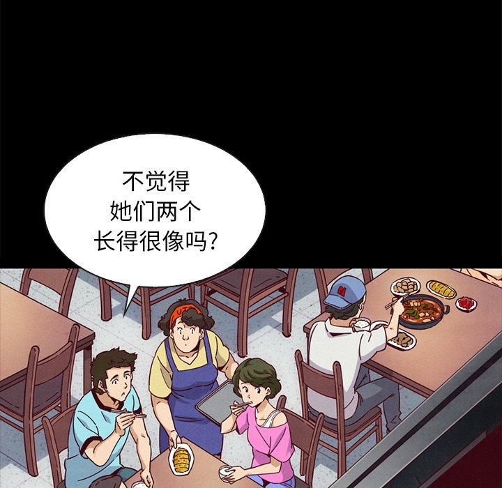 韩国漫画坏血韩漫_坏血-第61话在线免费阅读-韩国漫画-第10张图片