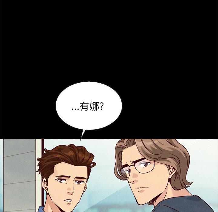 韩国漫画坏血韩漫_坏血-第61话在线免费阅读-韩国漫画-第13张图片