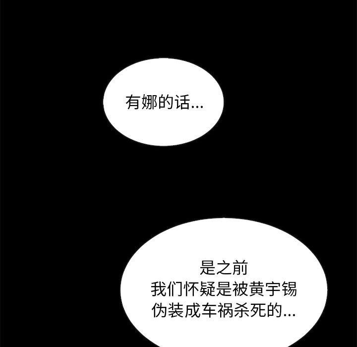 韩国漫画坏血韩漫_坏血-第61话在线免费阅读-韩国漫画-第15张图片