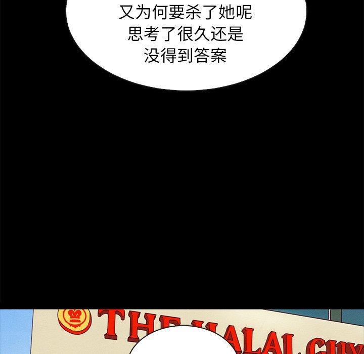 韩国漫画坏血韩漫_坏血-第61话在线免费阅读-韩国漫画-第17张图片