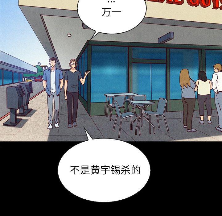 韩国漫画坏血韩漫_坏血-第61话在线免费阅读-韩国漫画-第18张图片