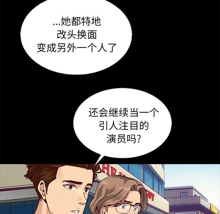 韩国漫画坏血韩漫_坏血-第61话在线免费阅读-韩国漫画-第20张图片