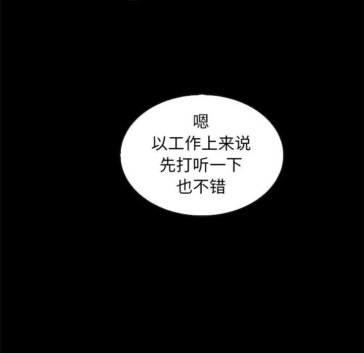 韩国漫画坏血韩漫_坏血-第61话在线免费阅读-韩国漫画-第22张图片
