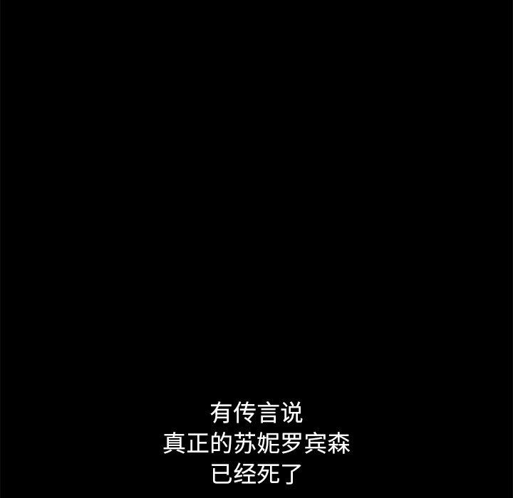 韩国漫画坏血韩漫_坏血-第61话在线免费阅读-韩国漫画-第23张图片