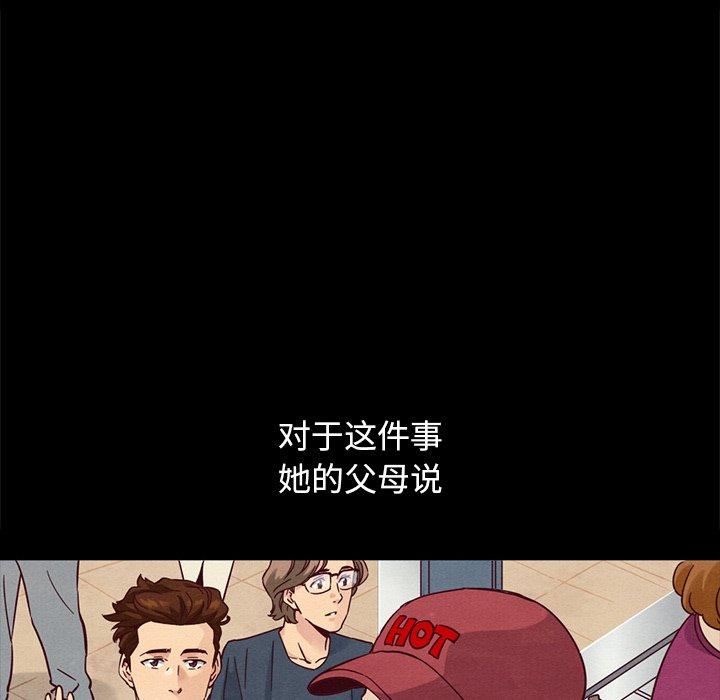 韩国漫画坏血韩漫_坏血-第61话在线免费阅读-韩国漫画-第25张图片