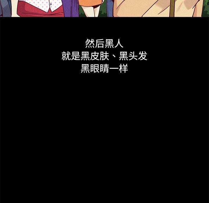 韩国漫画坏血韩漫_坏血-第61话在线免费阅读-韩国漫画-第37张图片