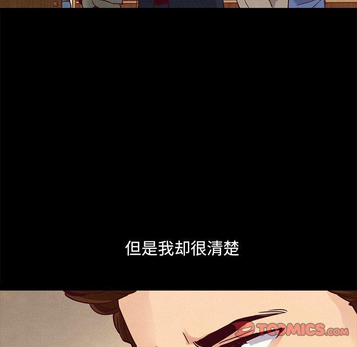 韩国漫画坏血韩漫_坏血-第61话在线免费阅读-韩国漫画-第39张图片