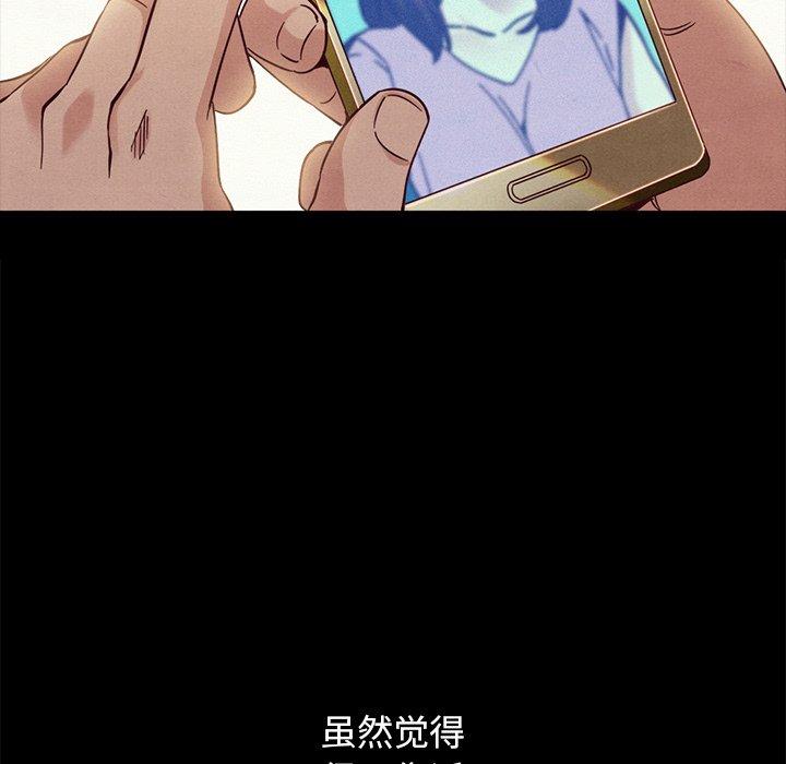 韩国漫画坏血韩漫_坏血-第61话在线免费阅读-韩国漫画-第46张图片