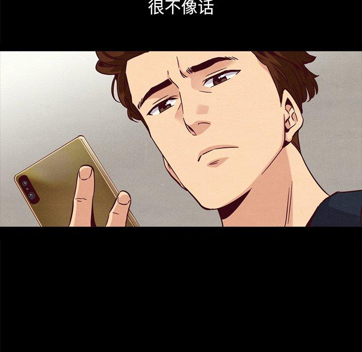 韩国漫画坏血韩漫_坏血-第61话在线免费阅读-韩国漫画-第47张图片