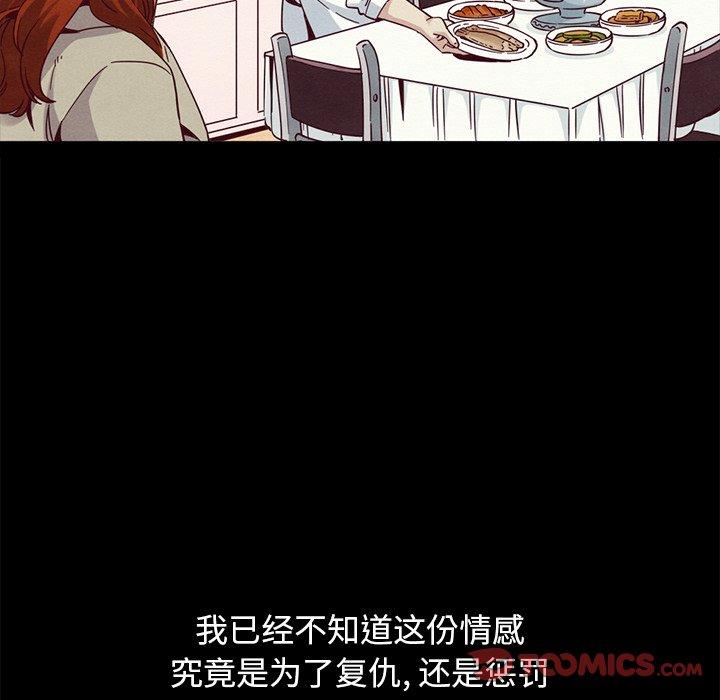 韩国漫画坏血韩漫_坏血-第61话在线免费阅读-韩国漫画-第66张图片