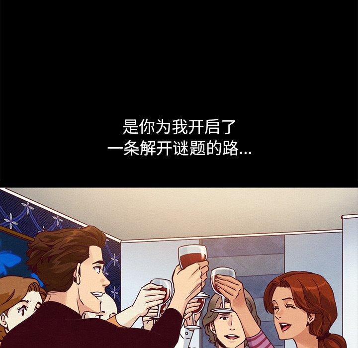 韩国漫画坏血韩漫_坏血-第61话在线免费阅读-韩国漫画-第68张图片