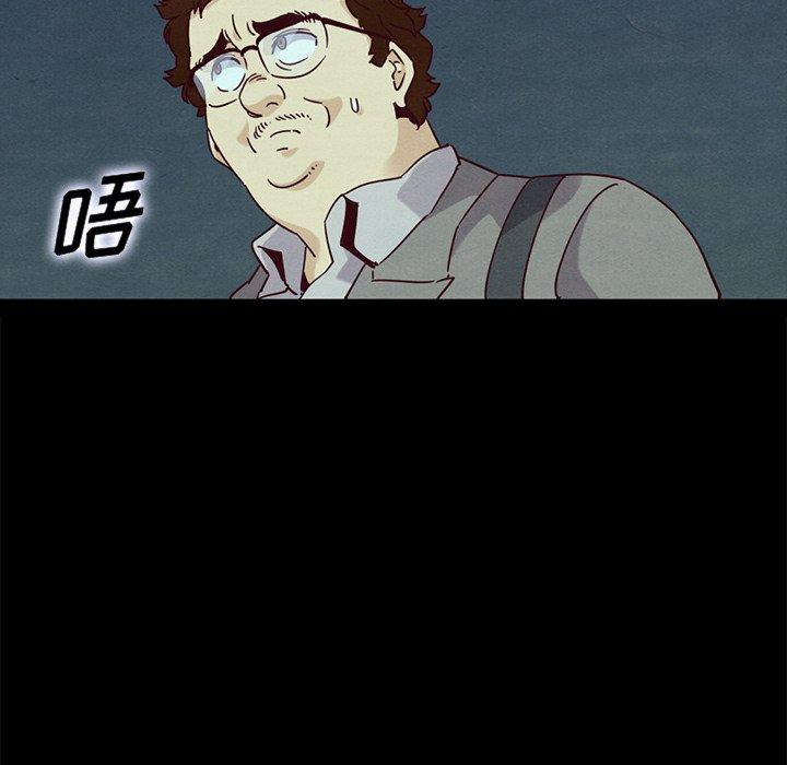 韩国漫画坏血韩漫_坏血-第61话在线免费阅读-韩国漫画-第76张图片