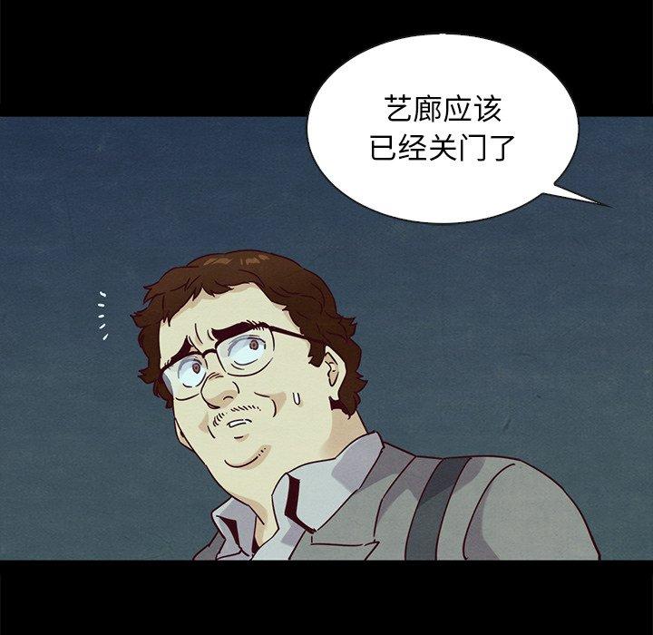 韩国漫画坏血韩漫_坏血-第61话在线免费阅读-韩国漫画-第77张图片