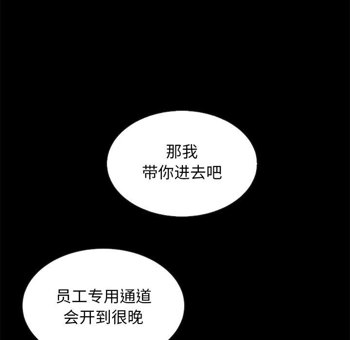 韩国漫画坏血韩漫_坏血-第61话在线免费阅读-韩国漫画-第80张图片