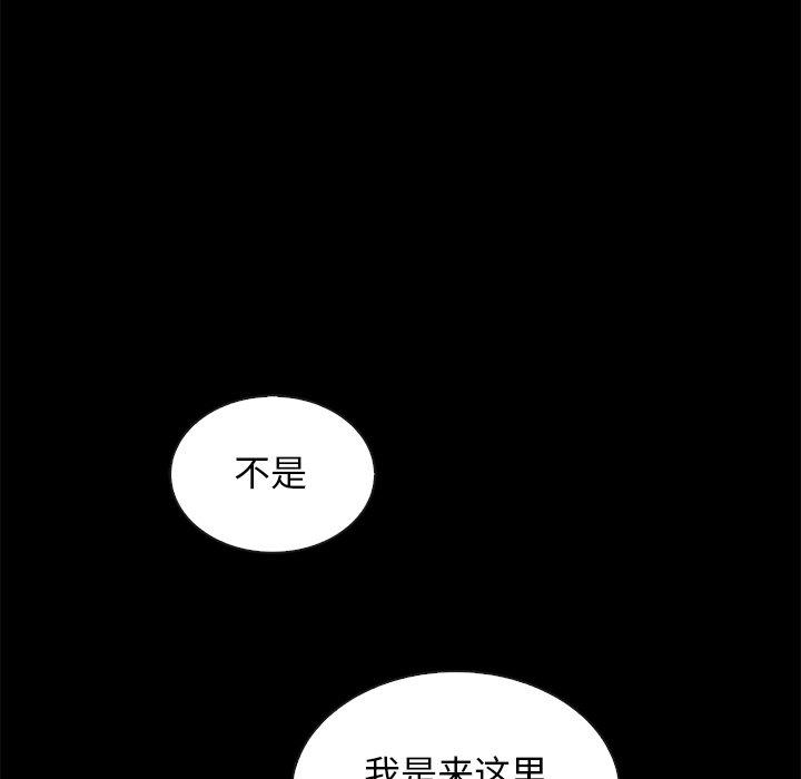 韩国漫画坏血韩漫_坏血-第61话在线免费阅读-韩国漫画-第82张图片