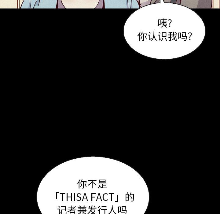 韩国漫画坏血韩漫_坏血-第61话在线免费阅读-韩国漫画-第86张图片