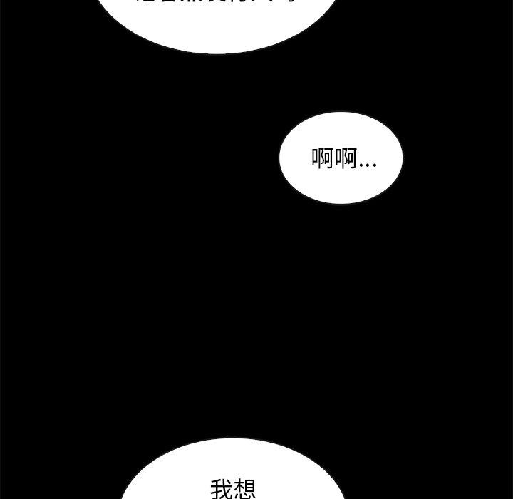 韩国漫画坏血韩漫_坏血-第61话在线免费阅读-韩国漫画-第87张图片