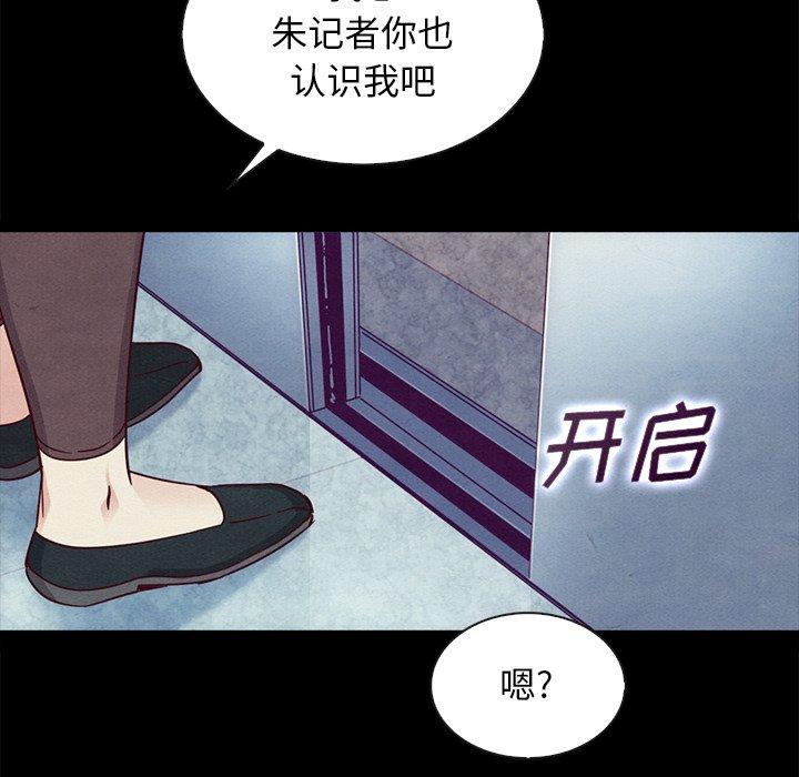 韩国漫画坏血韩漫_坏血-第61话在线免费阅读-韩国漫画-第88张图片