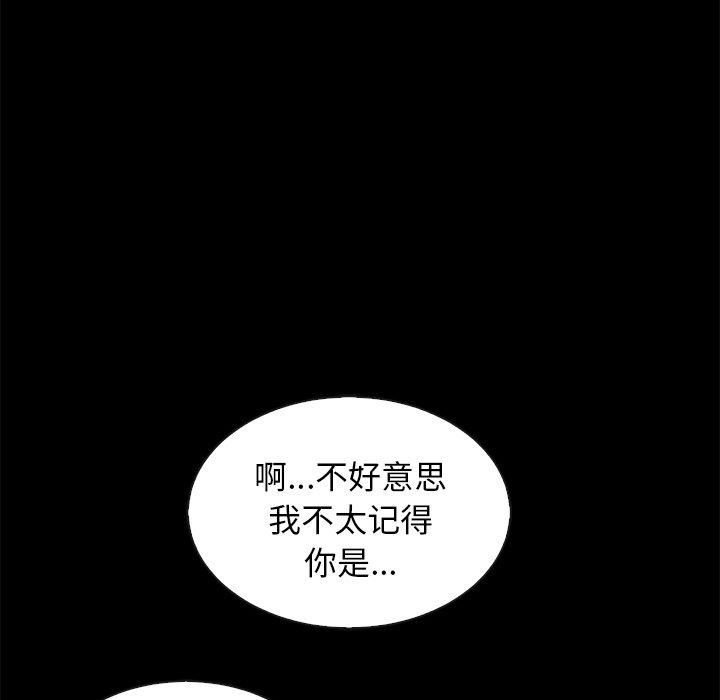 韩国漫画坏血韩漫_坏血-第61话在线免费阅读-韩国漫画-第89张图片
