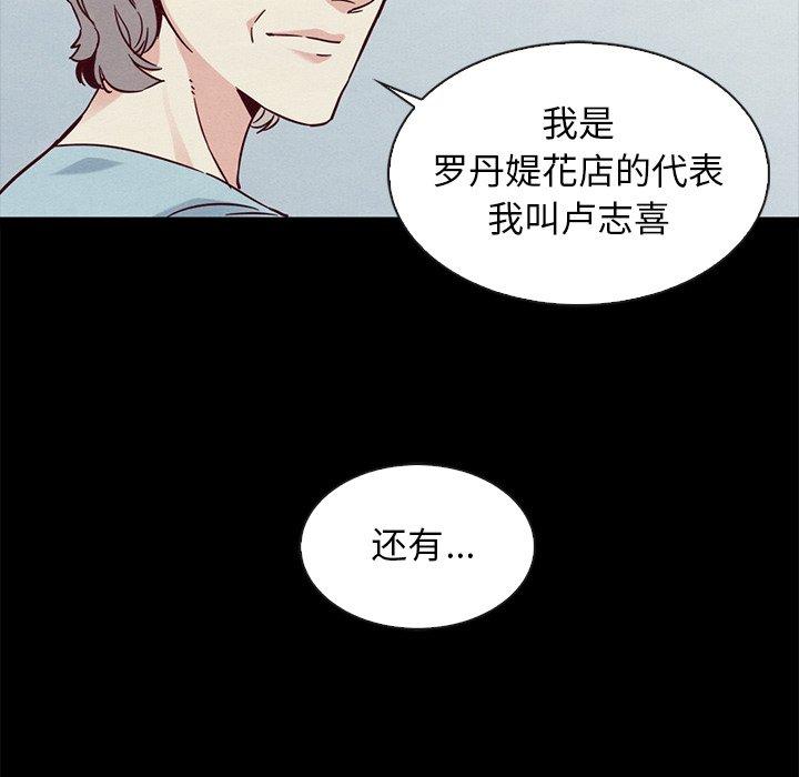 韩国漫画坏血韩漫_坏血-第61话在线免费阅读-韩国漫画-第92张图片
