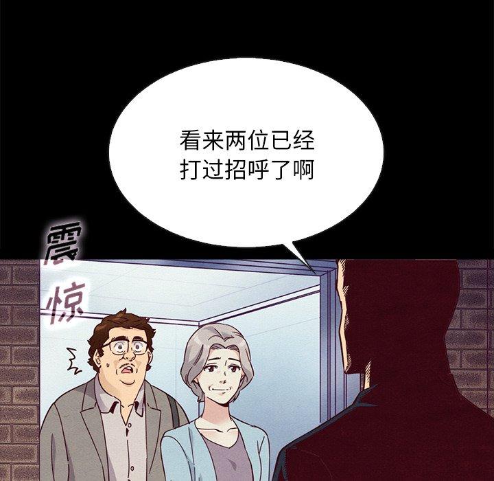 韩国漫画坏血韩漫_坏血-第61话在线免费阅读-韩国漫画-第97张图片