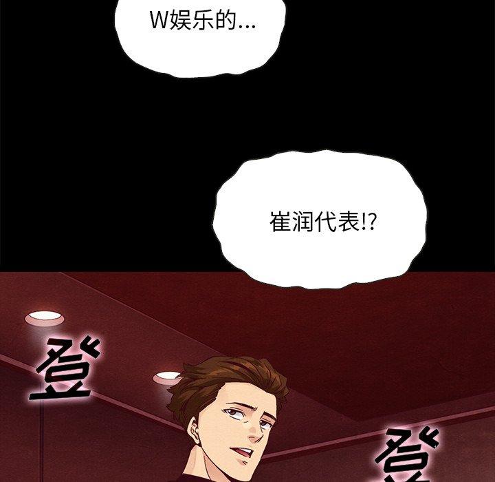 韩国漫画坏血韩漫_坏血-第61话在线免费阅读-韩国漫画-第99张图片