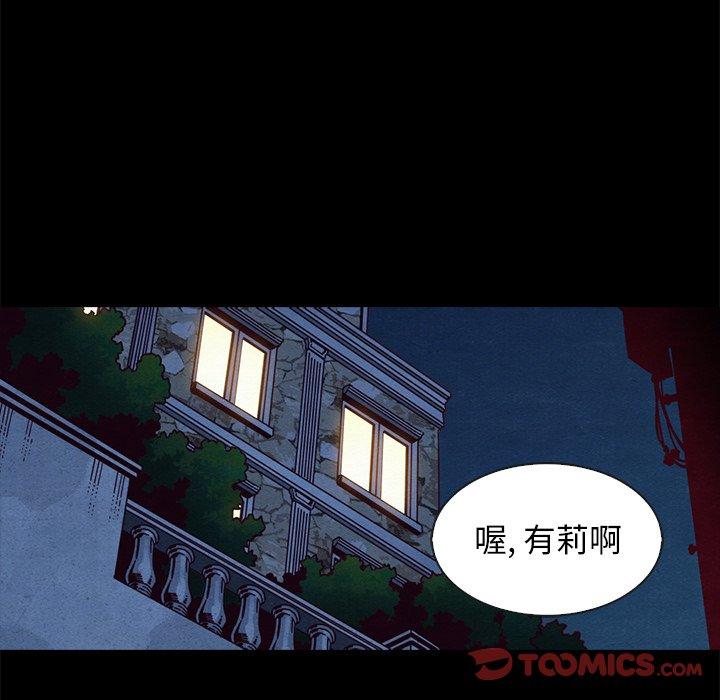 韩国漫画坏血韩漫_坏血-第61话在线免费阅读-韩国漫画-第102张图片