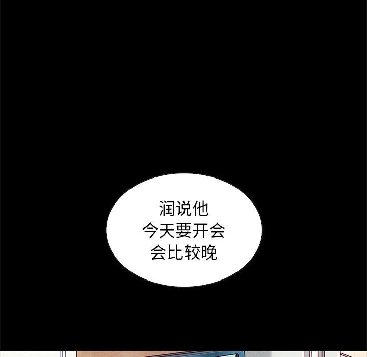 韩国漫画坏血韩漫_坏血-第61话在线免费阅读-韩国漫画-第103张图片