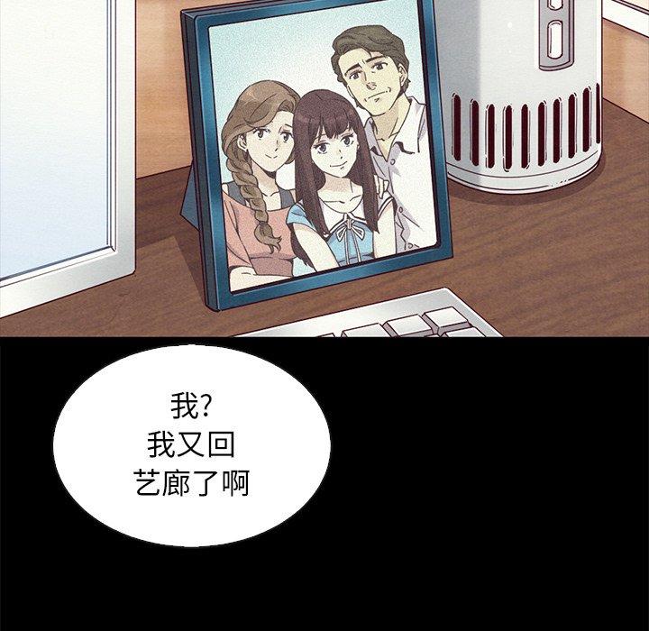 韩国漫画坏血韩漫_坏血-第61话在线免费阅读-韩国漫画-第104张图片