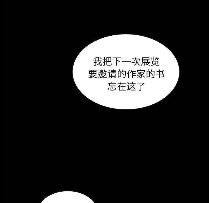 韩国漫画坏血韩漫_坏血-第61话在线免费阅读-韩国漫画-第105张图片