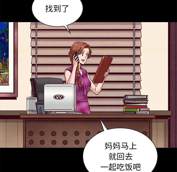 韩国漫画坏血韩漫_坏血-第61话在线免费阅读-韩国漫画-第106张图片