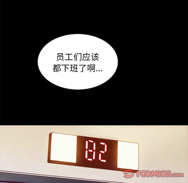 韩国漫画坏血韩漫_坏血-第61话在线免费阅读-韩国漫画-第111张图片