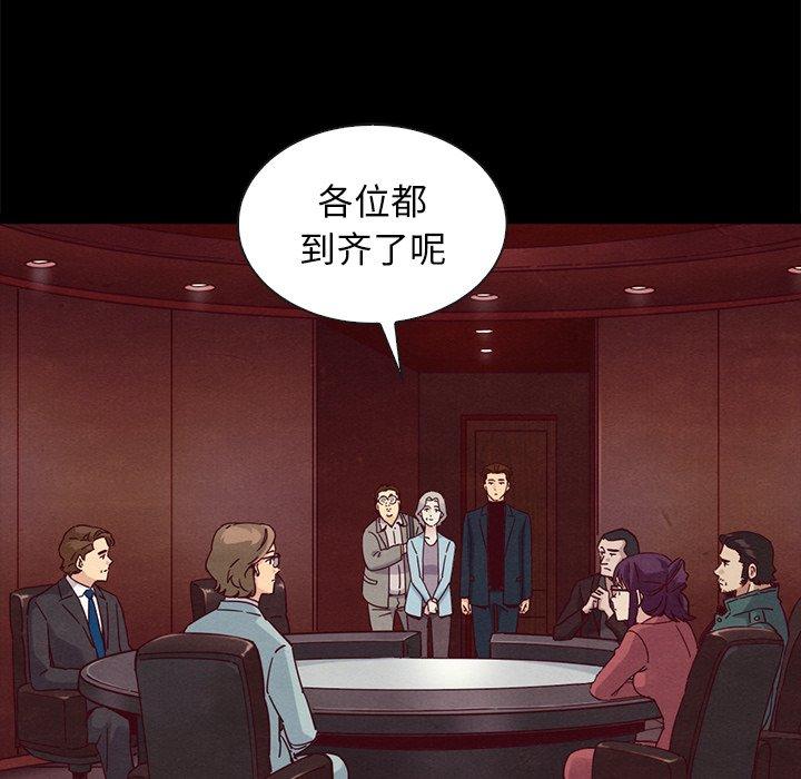 韩国漫画坏血韩漫_坏血-第61话在线免费阅读-韩国漫画-第113张图片