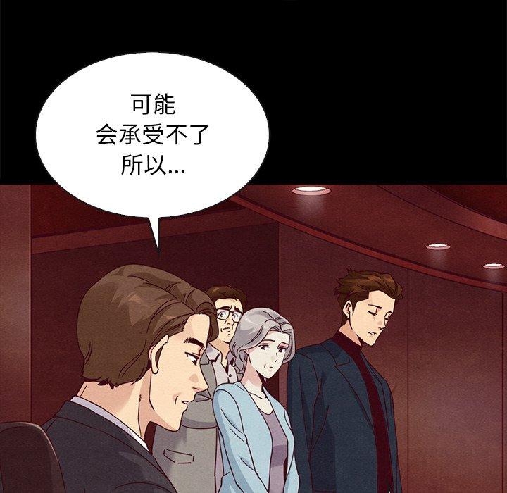 韩国漫画坏血韩漫_坏血-第61话在线免费阅读-韩国漫画-第117张图片