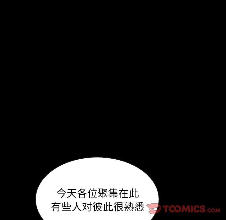 韩国漫画坏血韩漫_坏血-第61话在线免费阅读-韩国漫画-第120张图片