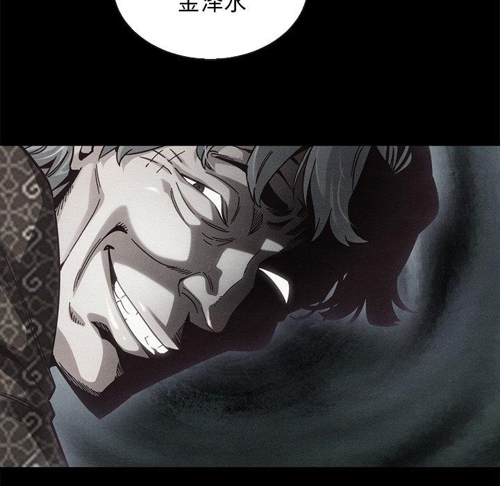 韩国漫画坏血韩漫_坏血-第61话在线免费阅读-韩国漫画-第124张图片