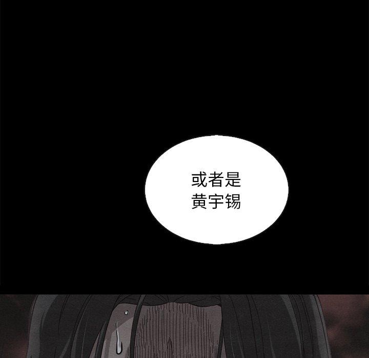 韩国漫画坏血韩漫_坏血-第61话在线免费阅读-韩国漫画-第125张图片