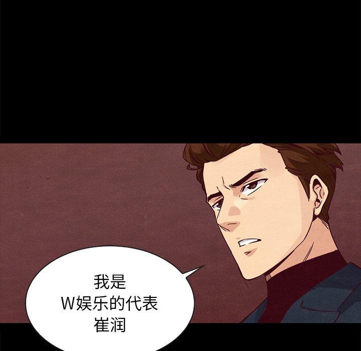 韩国漫画坏血韩漫_坏血-第61话在线免费阅读-韩国漫画-第128张图片